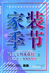 装修
