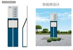 导视设计