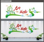 奋斗文化墙