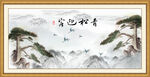 迎客松