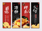 凉粉