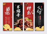 羊蝎子