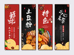 土豆粉