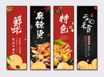 麻辣烫