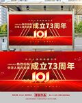 国庆节
