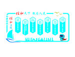 中国建筑信和文化墙