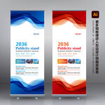 企业展架