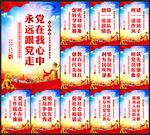 党建标语
