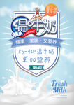 牛奶