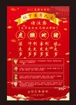  2022年生肖太岁海报
