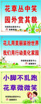 创意造型花草牌公园提示牌广告