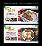 卤味  
