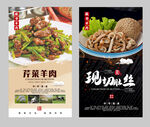羊肚