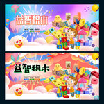 积木