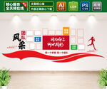 团队风采文化墙