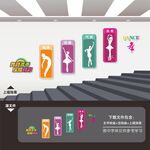 舞蹈室学校培训班楼梯楼道文化墙