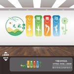 舞蹈