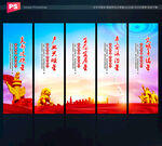 创建五星支部