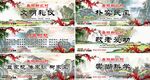 乡村振兴 