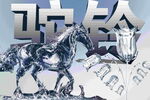 驼铃