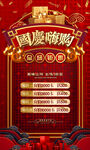 十一国庆国风古风