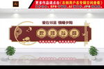 古典爱在邻里社区和谐文化墙