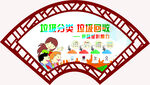 垃圾分类造型