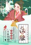 汉服