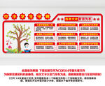 中小学生守则