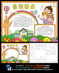 欢度国庆节手抄报十一国庆小报