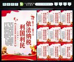 依法纳税