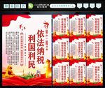 依法纳税 