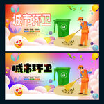 环卫