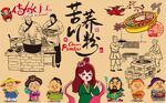 最新火锅川粉背景墙CDR模板