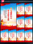 党建文化宣传标语