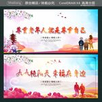 尊重老年人 就是尊重自己 