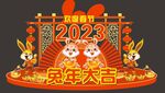 兔年美陈