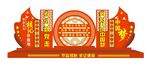 核心价值观雕塑
