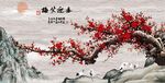 春迎笑梅