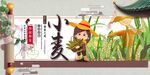 小麦