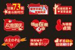 国庆手举牌