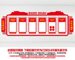 少先队文化墙