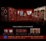 红色婚礼