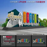 文明城市雕塑