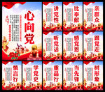 党建海报