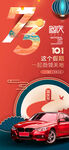 国庆促销易拉宝