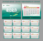 2023年台历