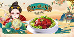 红烧肉背景墙