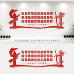 党风廉政建设