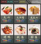 美食展板
